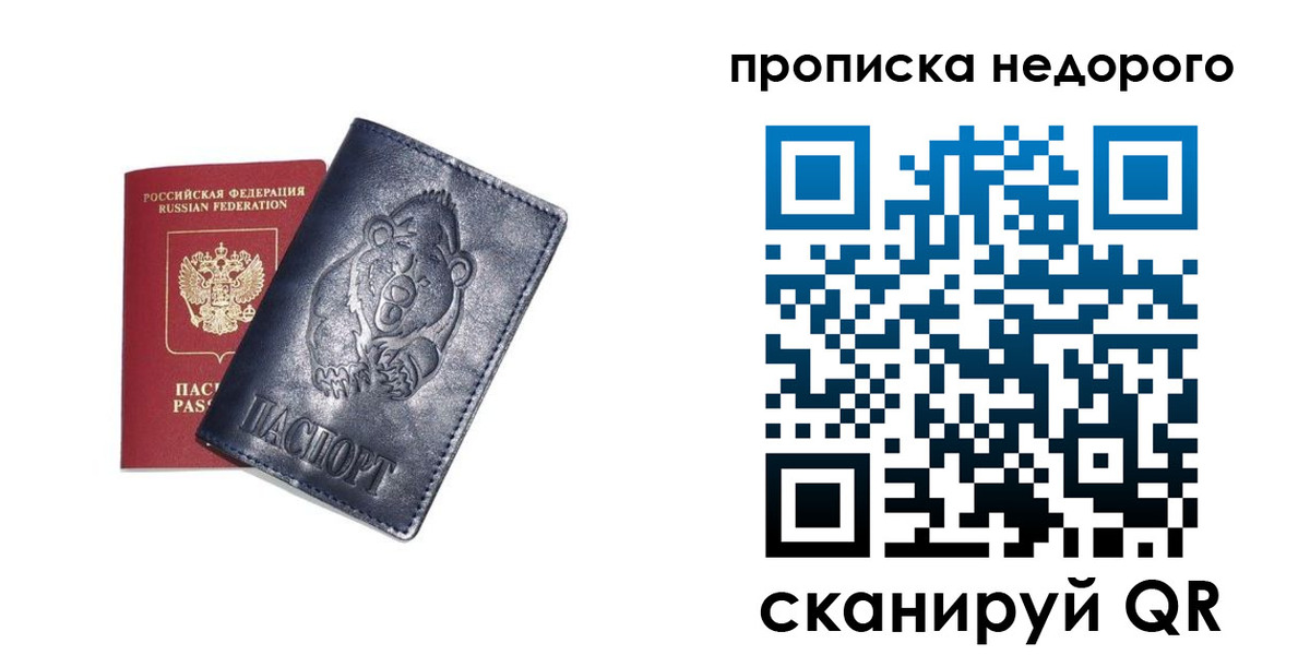 временная регистрация в Костомукше