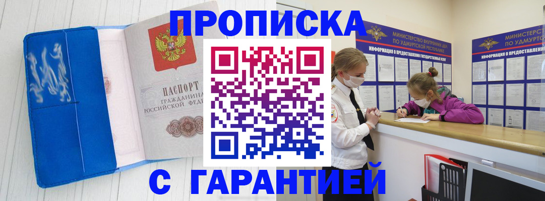 временная регистрация для школы в Костомукше