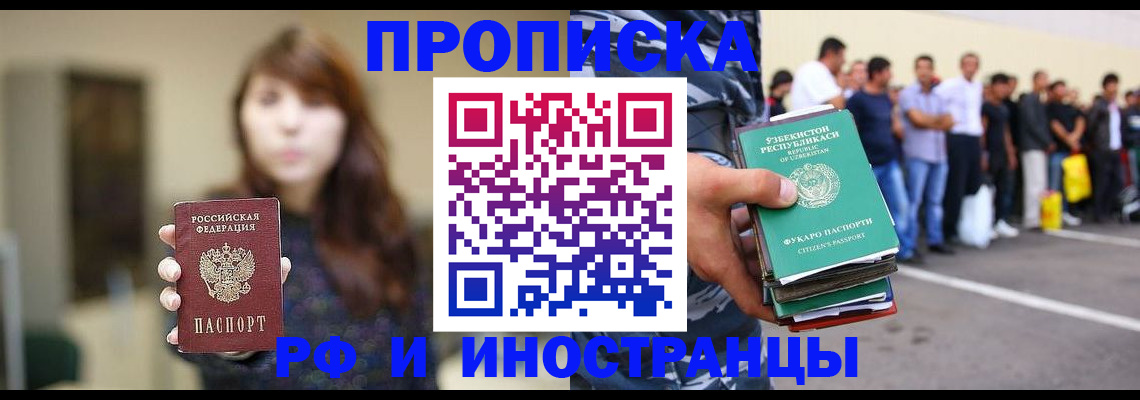 временная прописка в Костомукше