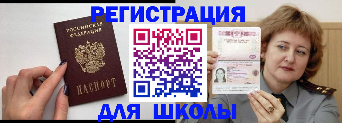 прописка регистрация в Костомукше
