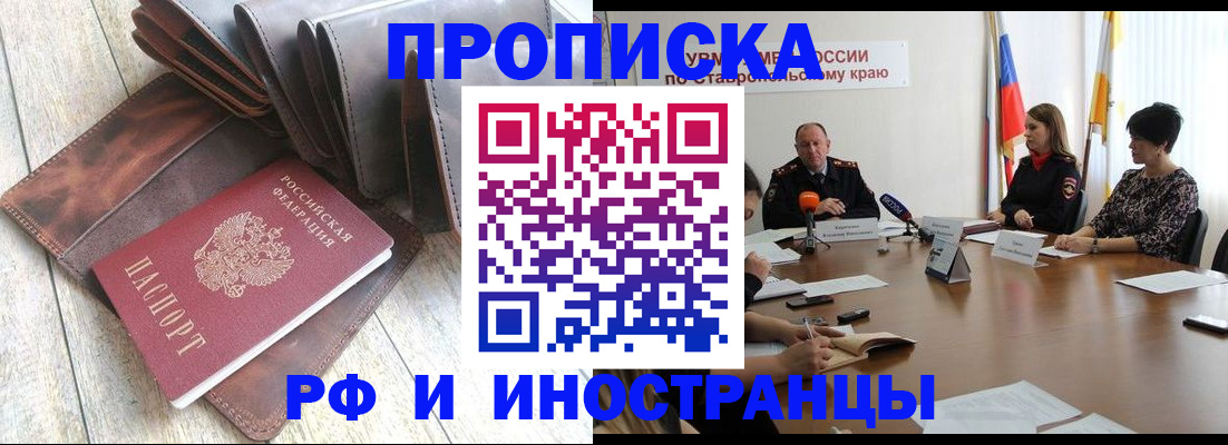 прописка для военкомата в Костомукше