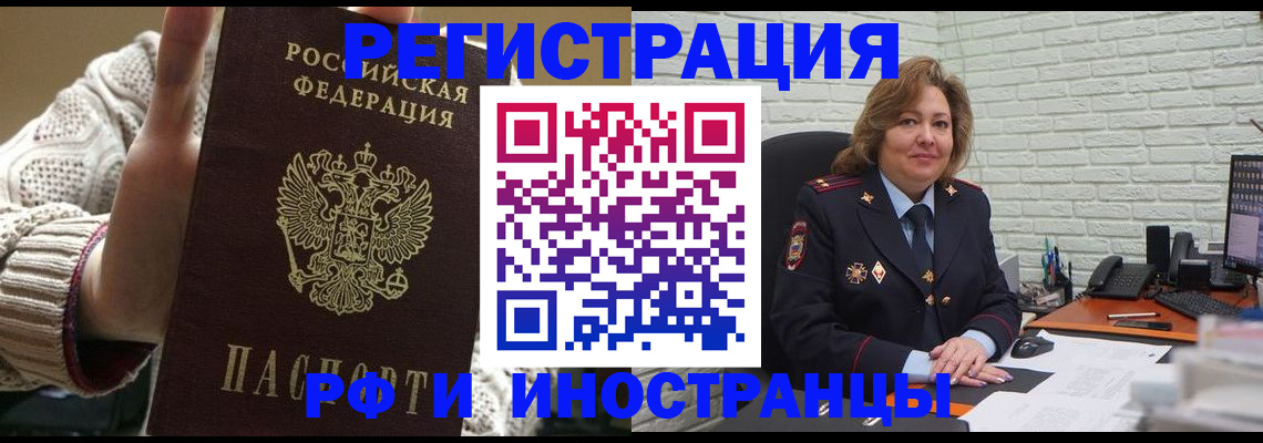 прописка паспорт в Костомукше