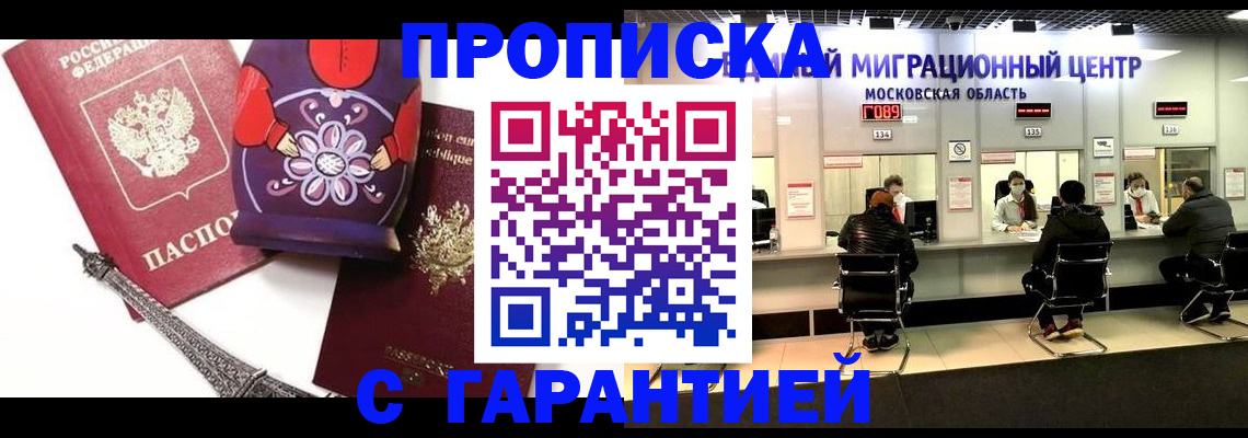 прописка штамп в Костомукше