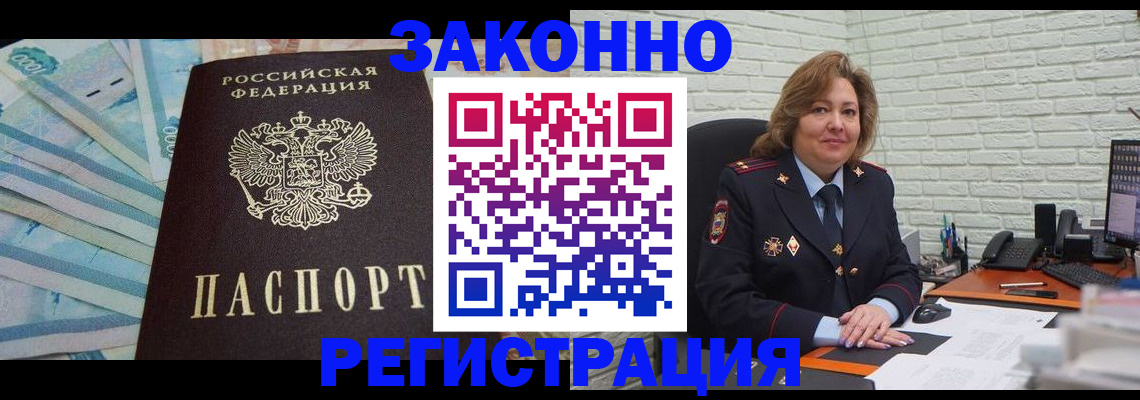 прописка регистрация в Костомукше